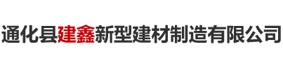 四平市首創(chuàng)涂料科技有限公司